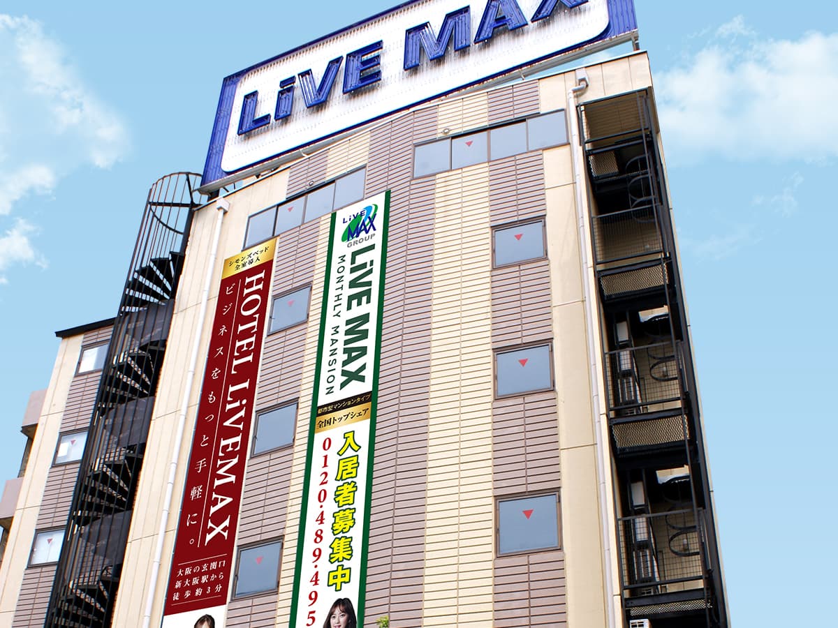 ホテルリブマックスBUDGET新大阪